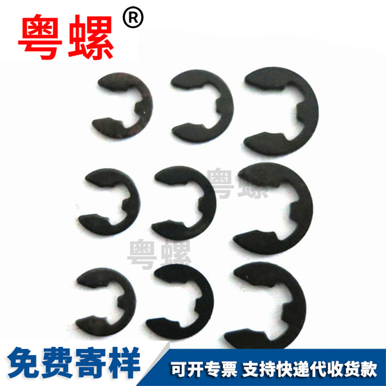 Yueluo processing open retaining ring E-type circlip E-type retaining ring 1/2-13