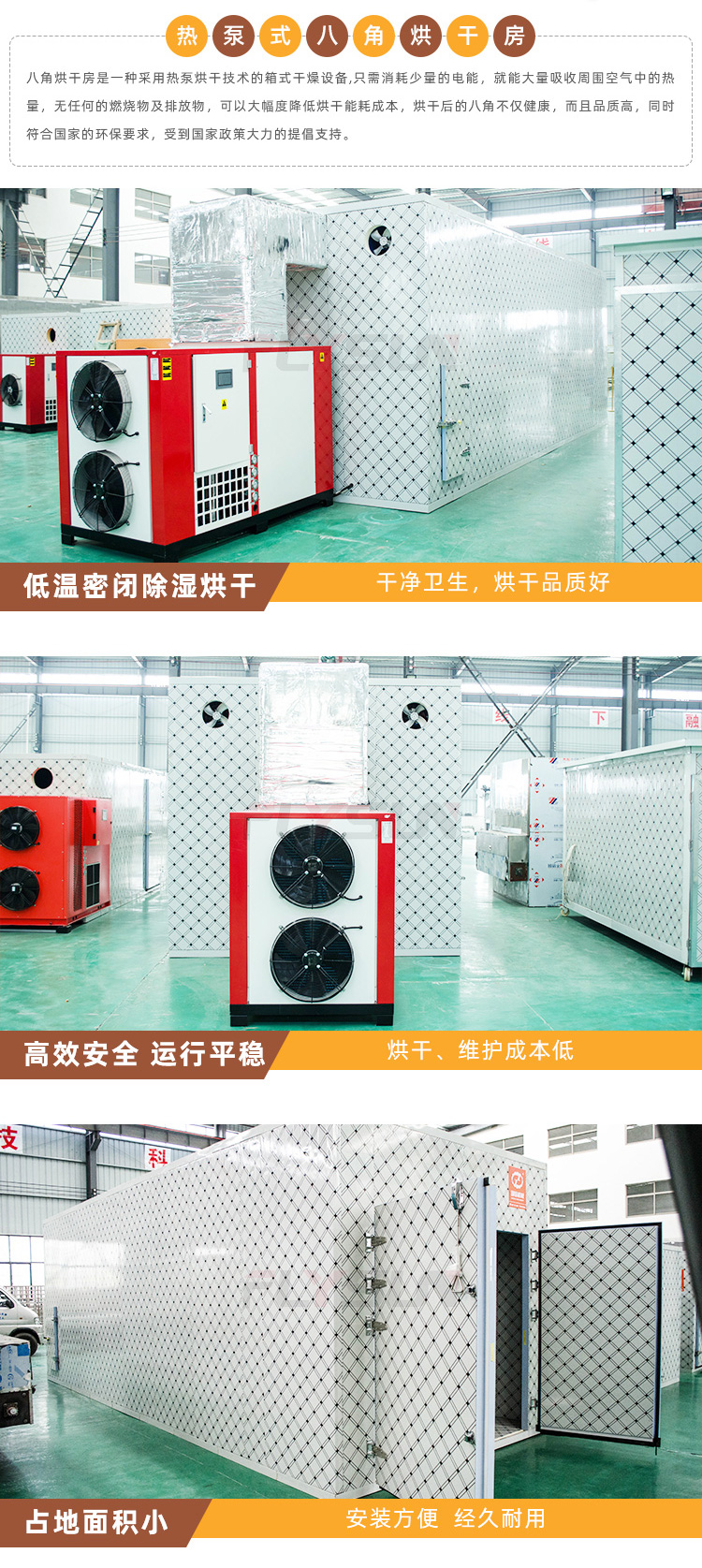 Guoxin octagonal dryer equipment pumpkin slice Calendula officinalis drying room sweet potato skin bagasse dryer