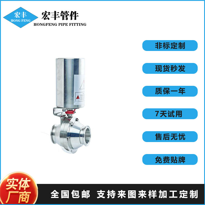 Hygienic food grade pneumatic quick installation butterfly ball valve Q681F stainless steel head 304 butterfly valve