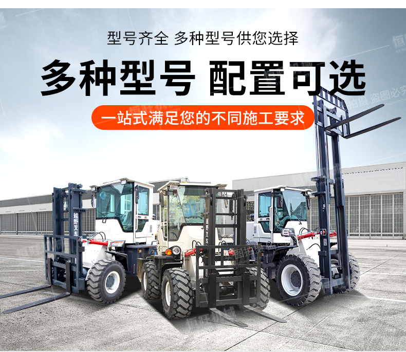 Shovel loading and unloading, multi-purpose internal combustion type off-road forklift with side moving tilting bucket, hydraulic handling and stacking truck