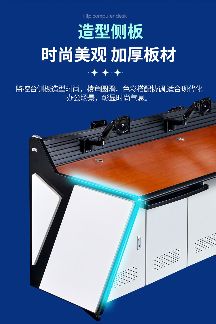 Zhongyue Bohua M-type monitoring console assembly, console, computer room, desk, road network, power grid workbench customization