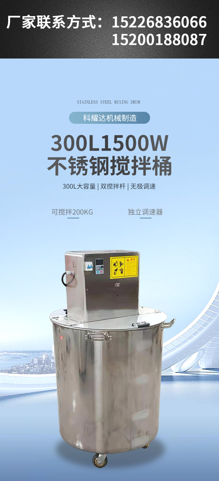 Keyaoda Small Stainless Steel Mixing Bucket with Motor 300L Suitable for Foam Cement Backfilling in Toilets