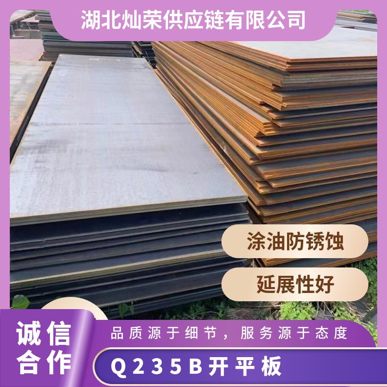 Q345GJB高建钢 武钢热轧钢板6-50mm 、可加工折弯打孔切割