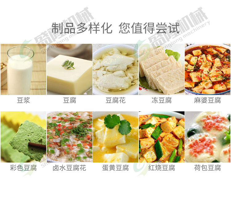 Self separating soybean milk tofu machine, gas heating, automatic tofu machine, triple refiner manufacturer