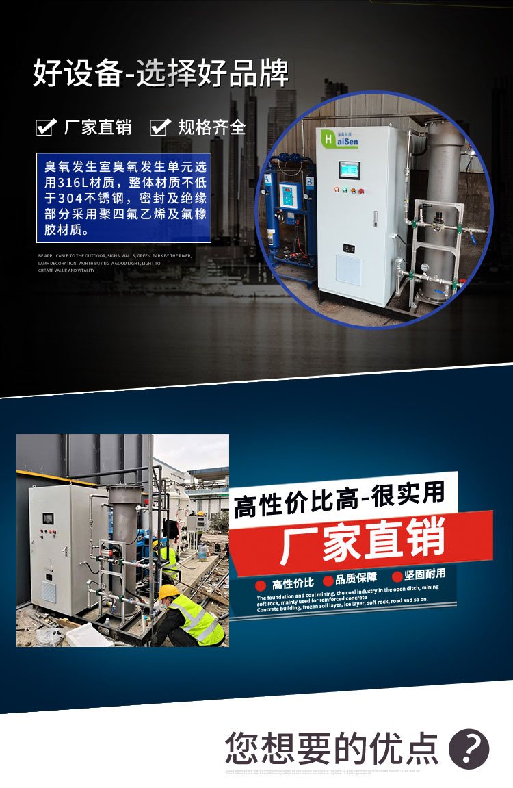 Haisen 2kg Large Ozone Generator Mobile Deodorization, Sterilization and Disinfection Equipment for Industrial Wastewater and Wastewater Treatment