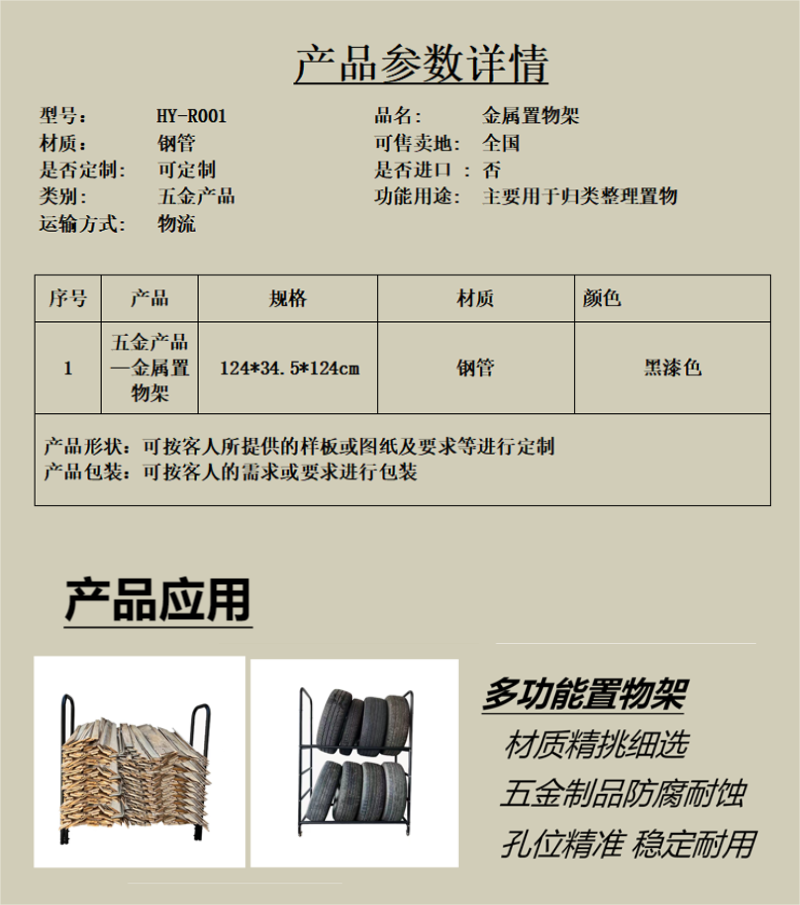 Metal storage rack Hardware products Factory tire rack sorting, stacking firewood, portable, stable, and movable