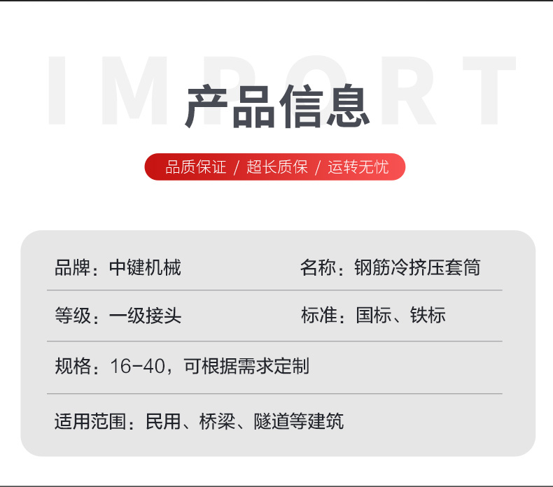 The cold extrusion sleeve steel bar connector has passed the tensile test and is manufactured with a steel seal model and full center key