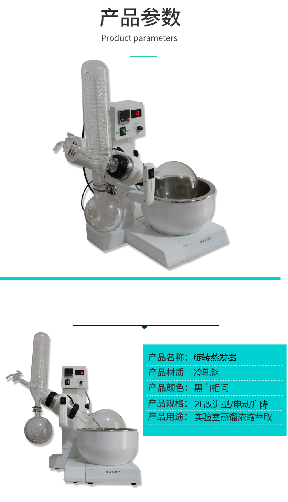 RE-2000a/5203a Rotating evaporator 200rpm seesaw electric lifting 150mm Teflon heating pot