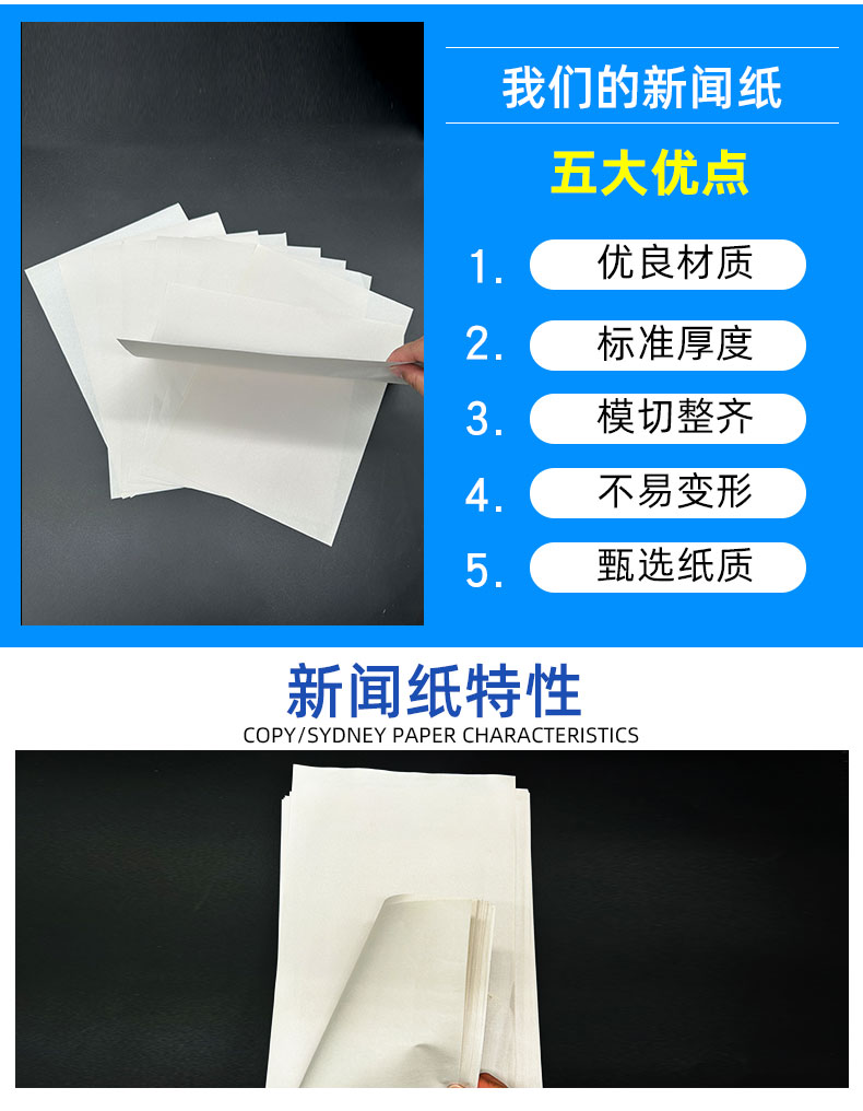 Wholesale newsprint lining paper, crimped paper packaging, interlayer, image and text printing, color separation paper for manufacturers