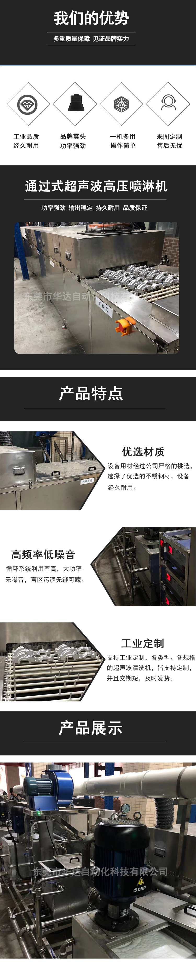 Principle of through high-pressure spray cleaning machine Ultrasonic cleaning Degreasing, cleaning and drying line for die casting aluminum parts