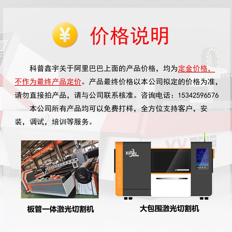 3D robotic arm laser cutting machine Robot arm CNC fully automatic cutting integrated workstation