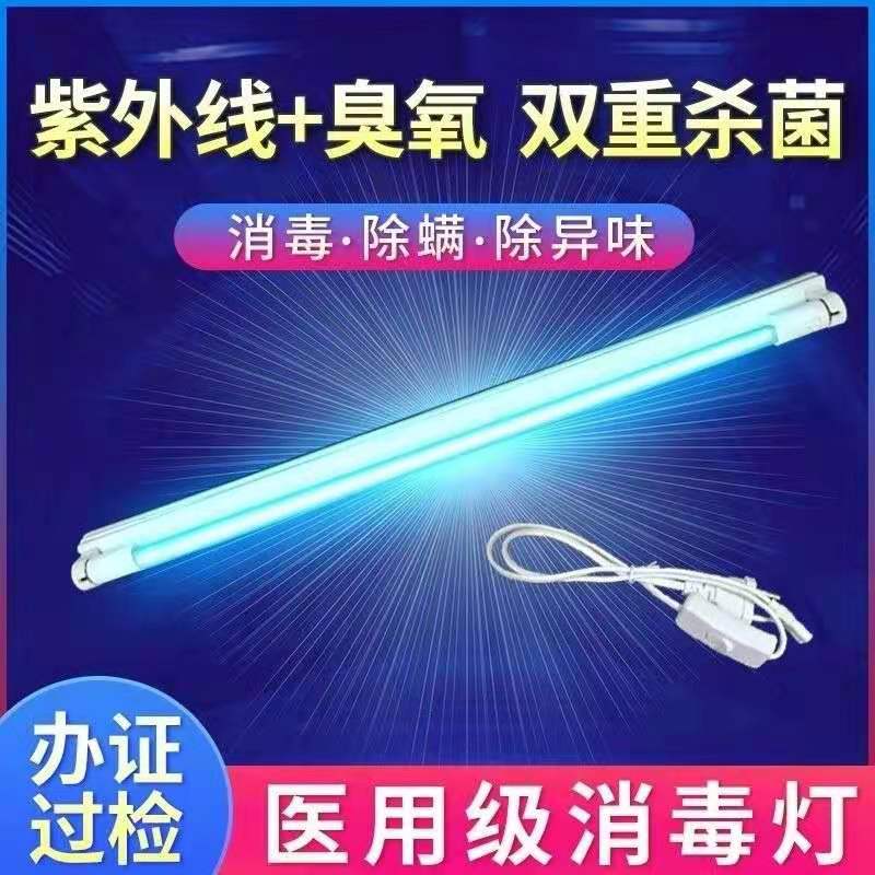 Farm lamp hanging household sterilization lamp 40w ultraviolet lamp small disinfection lamp