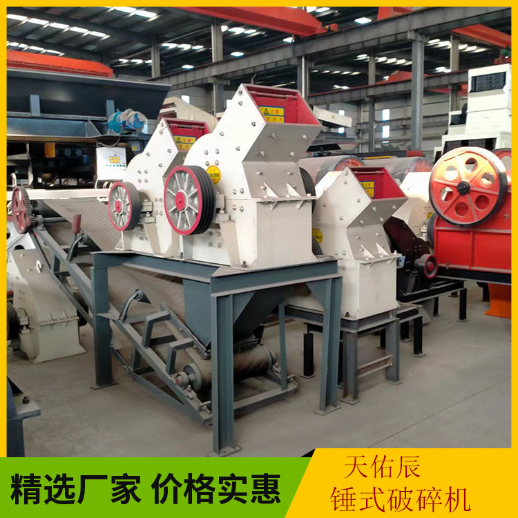 Concrete aggregate hammer type sand compactor, small building stone crusher, Tianyouchen