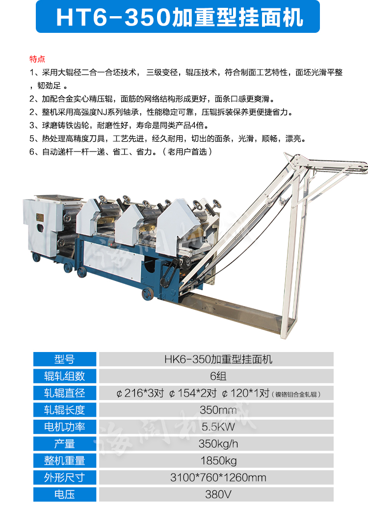 Haikuo Noodle Machine, 6 sets, 7 sets, commercial noodle pressing machines, small and medium-sized noodle hanging processing equipment