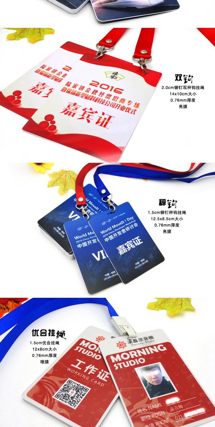 Work card, ID card holder with hanging rope, metal chest card, chest card, employee work card, factory card, transparent customization