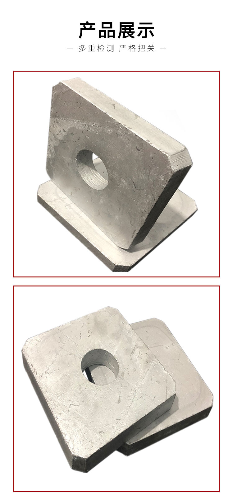 Anti falling beam block washer, flat pad, U-shaped sleeve, square pad, multi-element powder alloy co infiltration anti-corrosion, multiple iron fittings