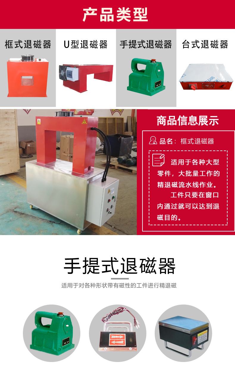 Solid manufacturer of frame mold demagnetizer trolley through window demagnetizer