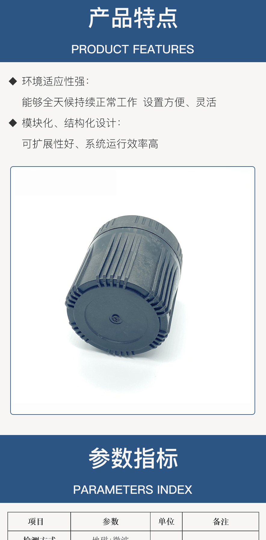 Jinrui Zhicheng Intelligent Geomagnetic Sensor for Roadside Parking Detection JRGSLoLi