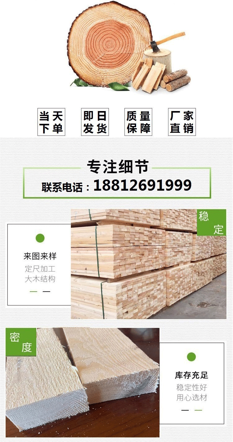 Building materials, fumigation, square timber, fixed size log construction site, square timber materials, construction of Yizhan Wood Industry Project