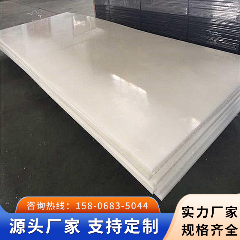 Anti static PE sheet, ultra-high molecular weight polyethylene sheet, various specifications, high wear-resistant plastic sheet