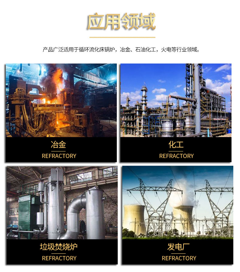 Unshaped refractory materials for Shengzhong Chemical's sulfuric acid production - Corrosion and corrosion resistance - Acid resistant and refractory casting materials for sulfuric acid tanks