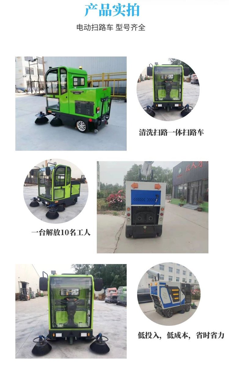 Community Road Sweeper Electric Sweeper Small and Flexible, Emancipating Manpower