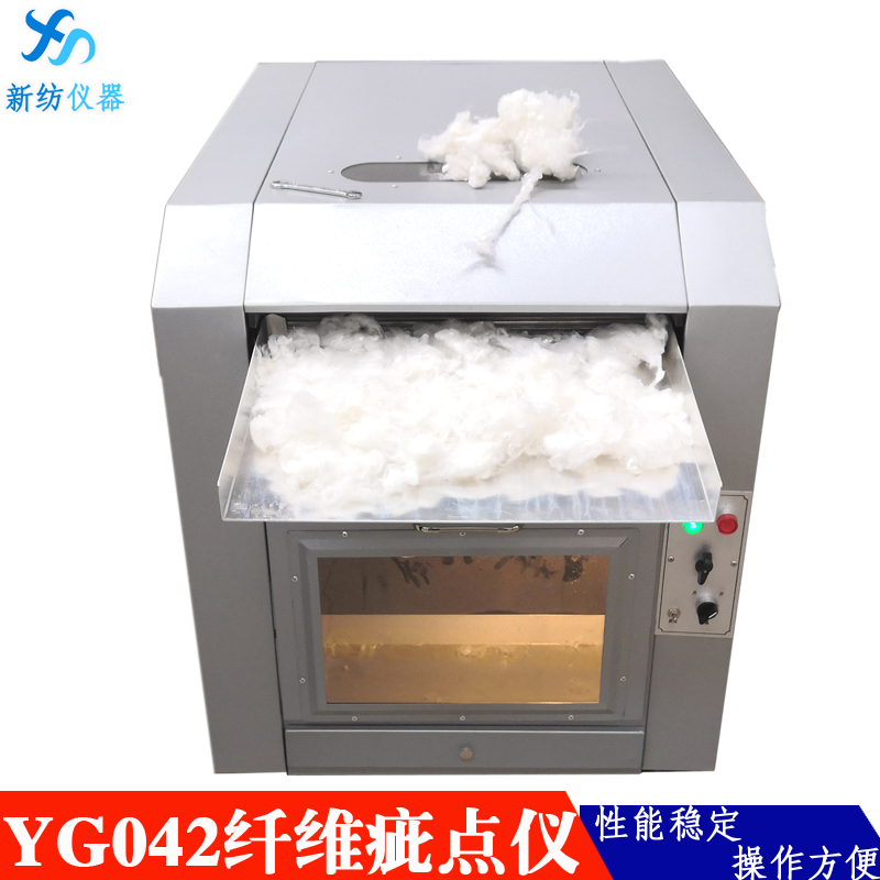 YG041 Raw Cotton Impurity Analysis Machine is used to detect impurities and defects in cotton and short fibers