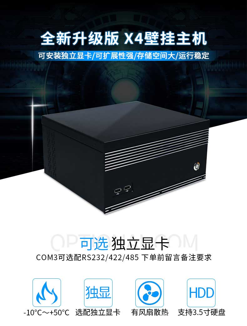 Yanling X4 Industrial Desktop Computer PCIE Machine Vision Industrial Control Host 485 Serial Port Industrial Control Computer