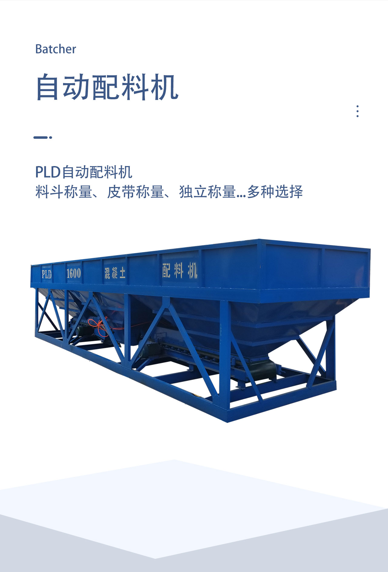 Building concrete mixing plant Cement mortar mixing plant is equipped with one station to purchase Bolan machinery as needed