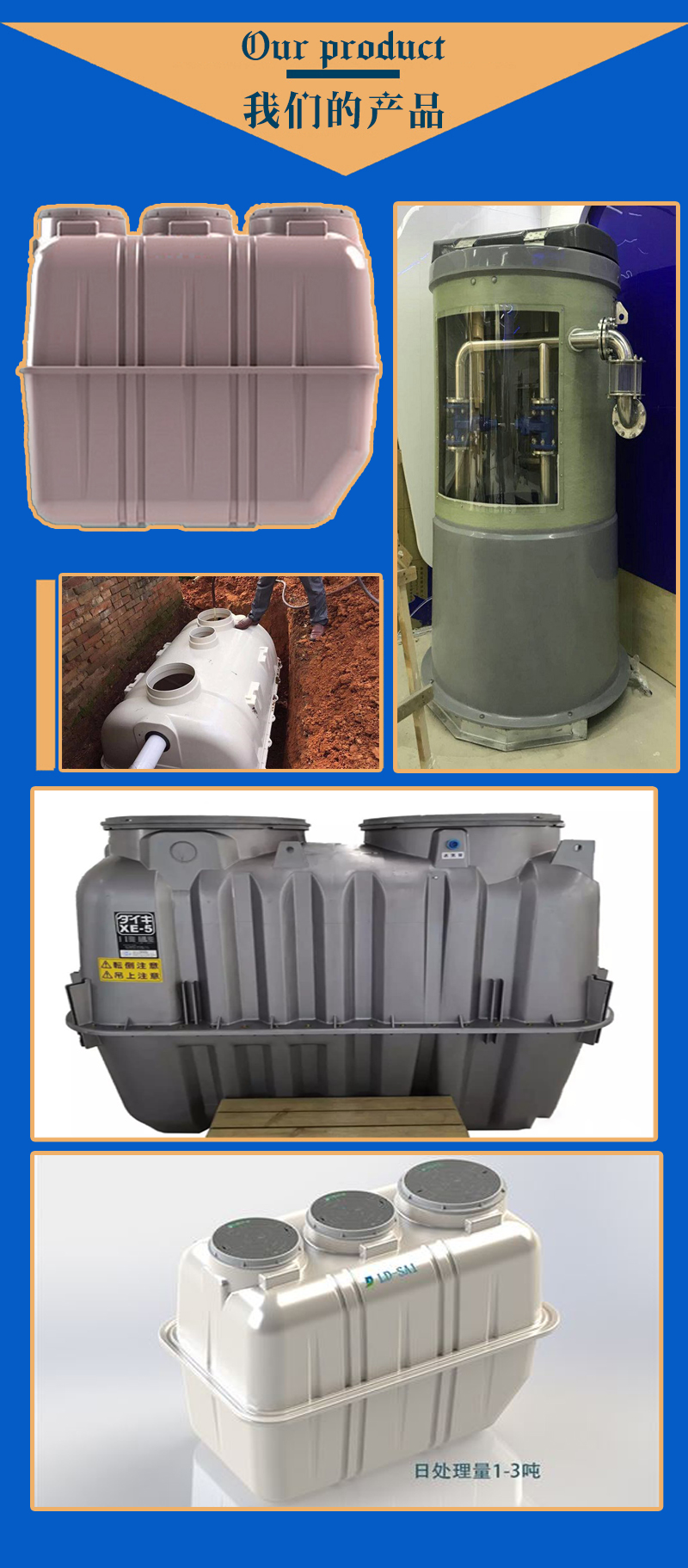 Buried household integrated purification tank Home stay sewage treatment integrated small FRP septic tank