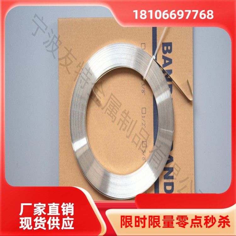 301 201 金属缠带 专用紧固工具 0.6*12.7 免费包装 电力辅料