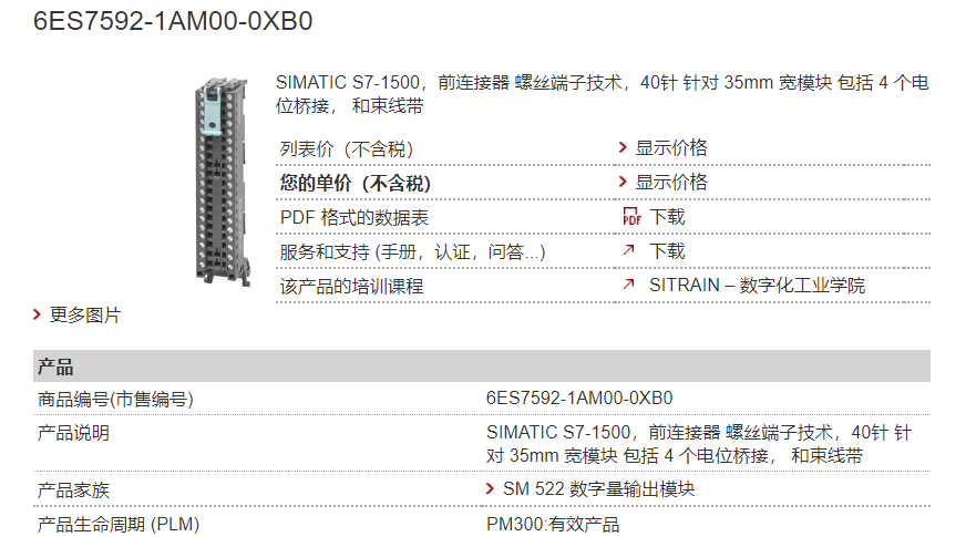 Sales of Siemens front connector screw terminals 6ES7592-1AM00-0XB0 for 35mm wide modules