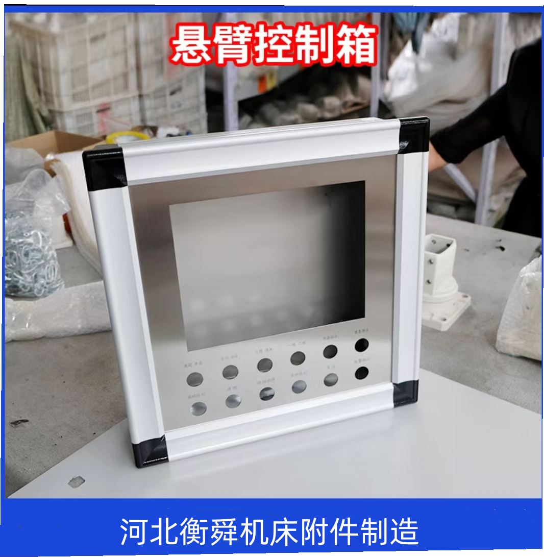 Hengshun Cantilever System Automation Cantilever Control Box 10 inch Touch Screen Operation Box 75/110 Cantilever Parts