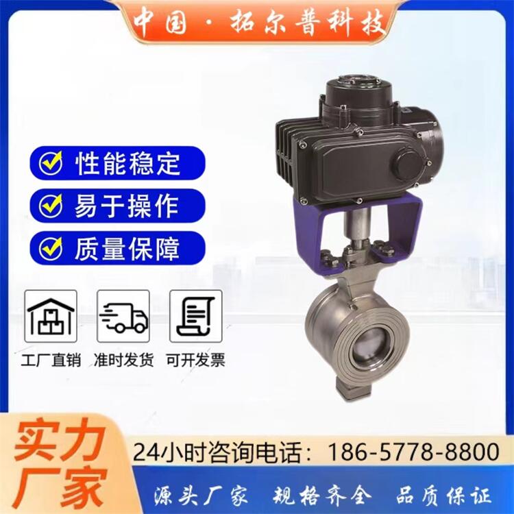 电动V型球阀法兰304不锈钢蒸汽水导热油纸浆颗粒粉末比例调节阀门