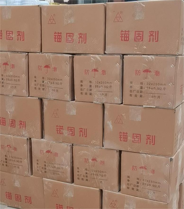 混凝土外加剂水泥锚固剂纸卷32*250规格25公斤隧道桥梁达 州厂家