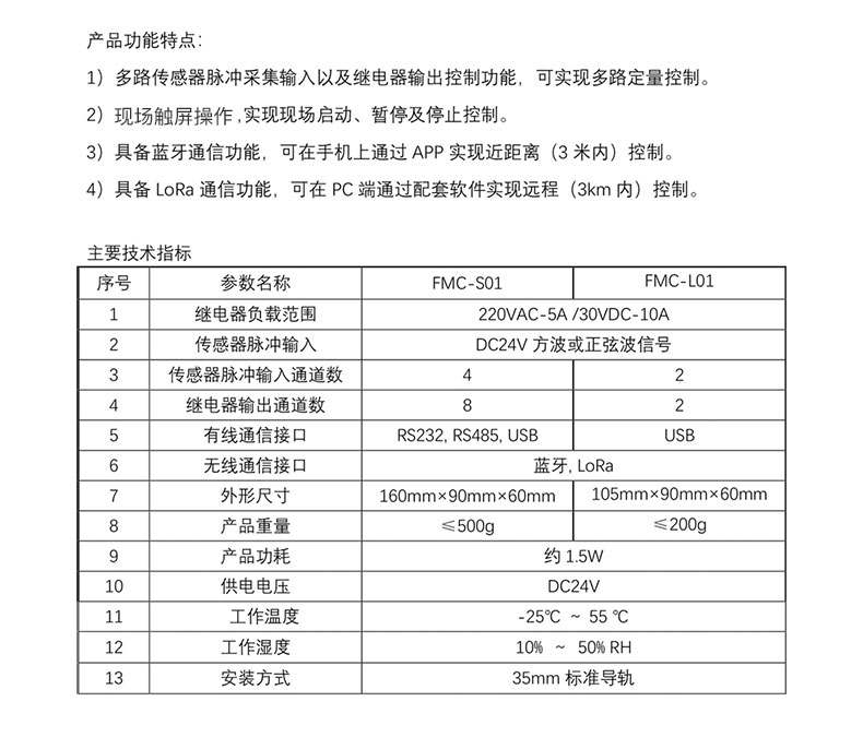 High precision liquid nitrogen quantitative control system for temperature and flow rate in Famite Chemical Plant