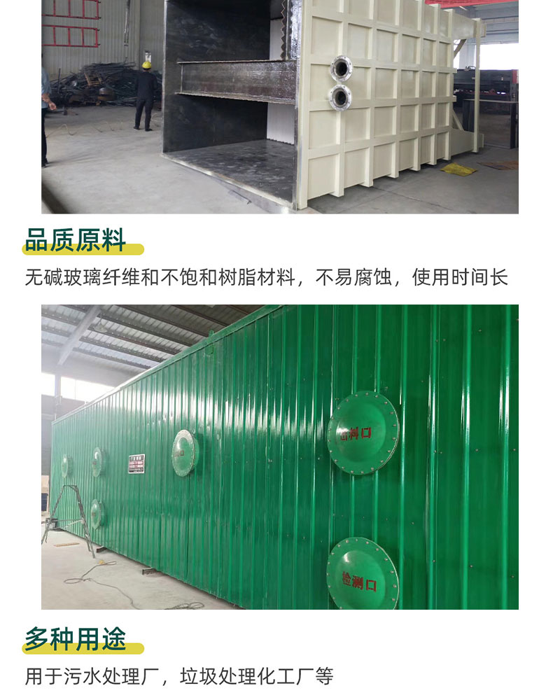 Zhenkuo Fiberglass Reinforced Plastic Biological Deodorization Box Filter Washing Tower Deodorization Tower Waste Gas Odor Integrated Biological Filter