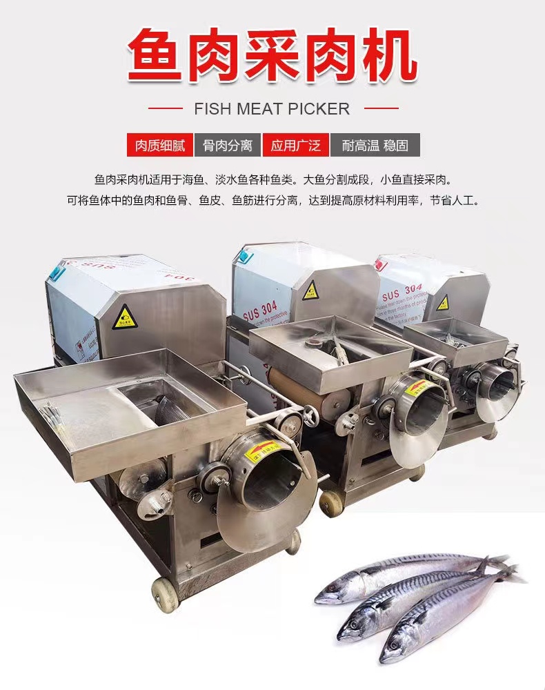 Jialun 350 fish meat barber fully automatic fish paste processing equipment shrimp crab sheller Freshwater fish meat collector