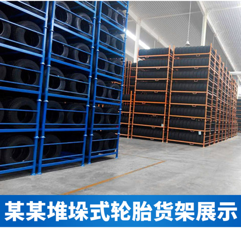 [Tire rack] Automobile store combination rack, heavy-duty crossbeam storage, tire display, and material rack