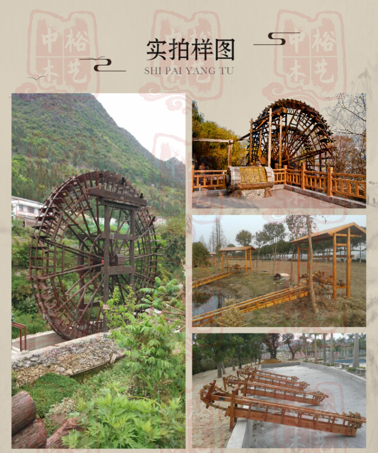 Steel structure landscape waterwheel corrosion-resistant stability, flood resistant and anti-corrosion wood antique structure production