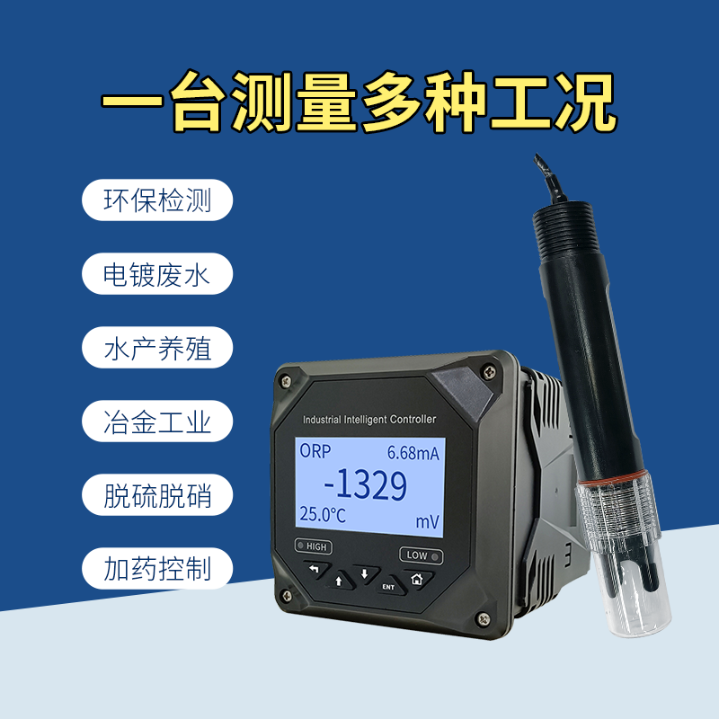 Ji Ou Speed pH Meter Water Quality Online Controller Acidity and Alkalinity Tester ORP Sewage Tester Sensing Probe