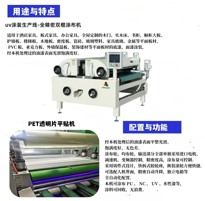 Ternary UV spray painting machine for wooden decorative panels UV roll coating curing machine for marble high gloss film coating and covering machine