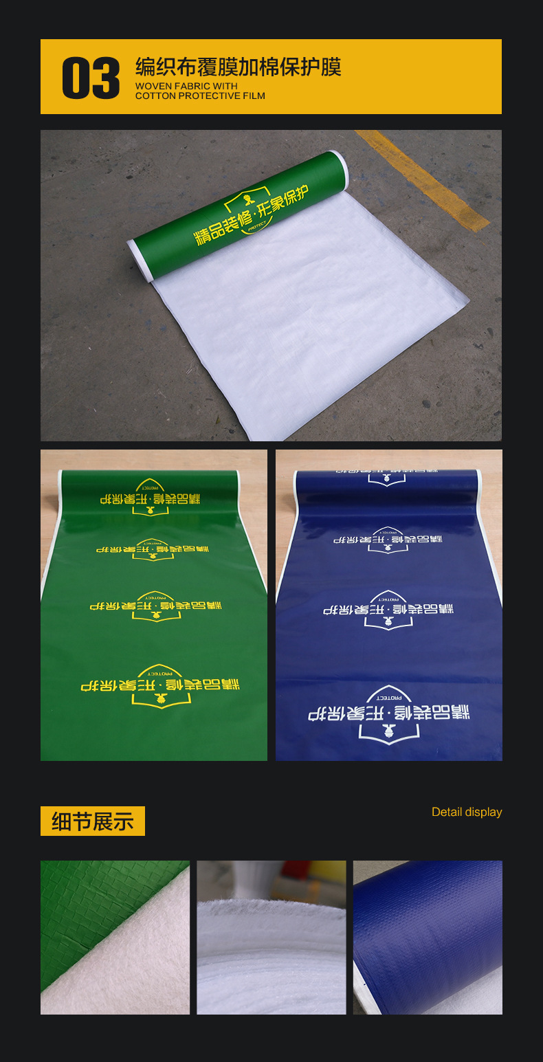 Customized woven fabric coating for floor protection film, dedicated for decoration, ceramic tiles, floor tiles, wooden floor protection pad coating