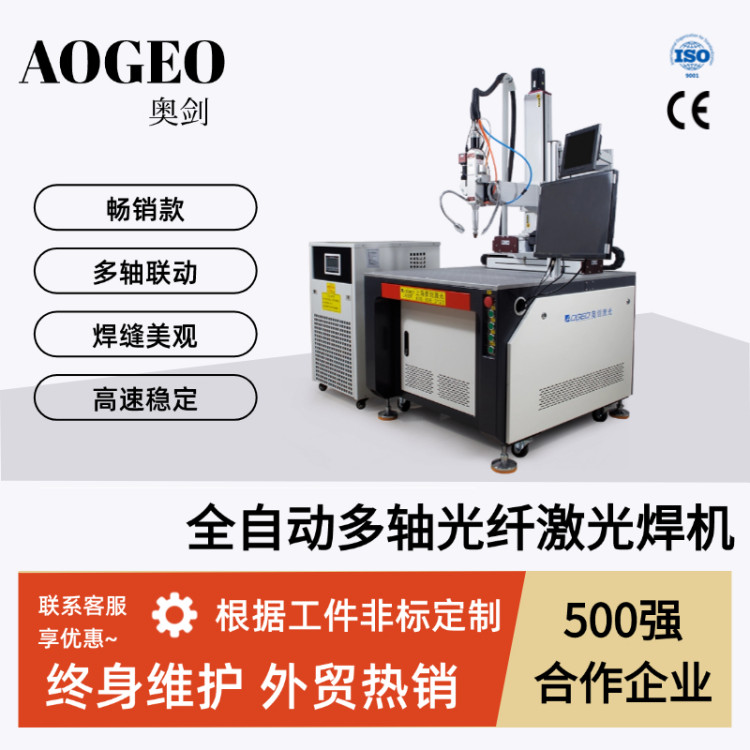 工业级 不锈钢用 脉冲激光焊接机 稳定性强 替代传统焊接