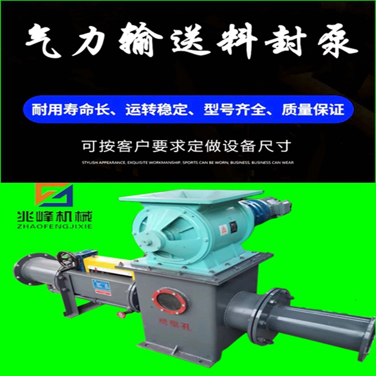 Pneumatic conveying material seal pump nozzle screw accessories Zhaofeng brand jet pump is suitable for powder material transportation