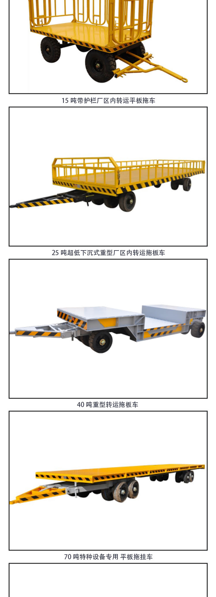 Flat trailer Shenzeng Machinery Plant Transfer Short distance Transfer Vehicle Heavy Flatbed trolley