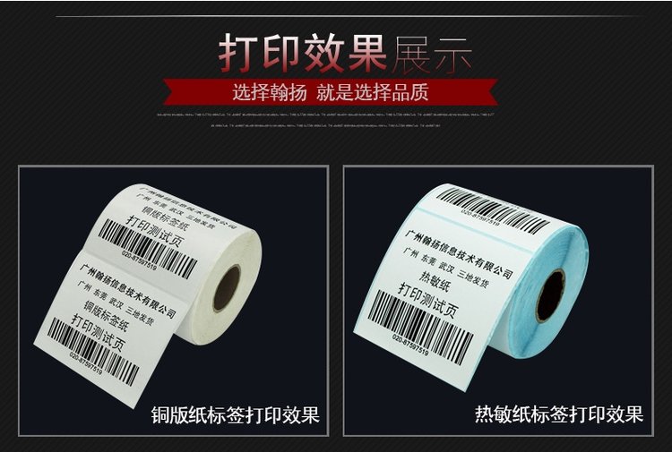 Boside G6000 Thermal Adhesive Medical Institution Industrial Grade Label Barcode Printer