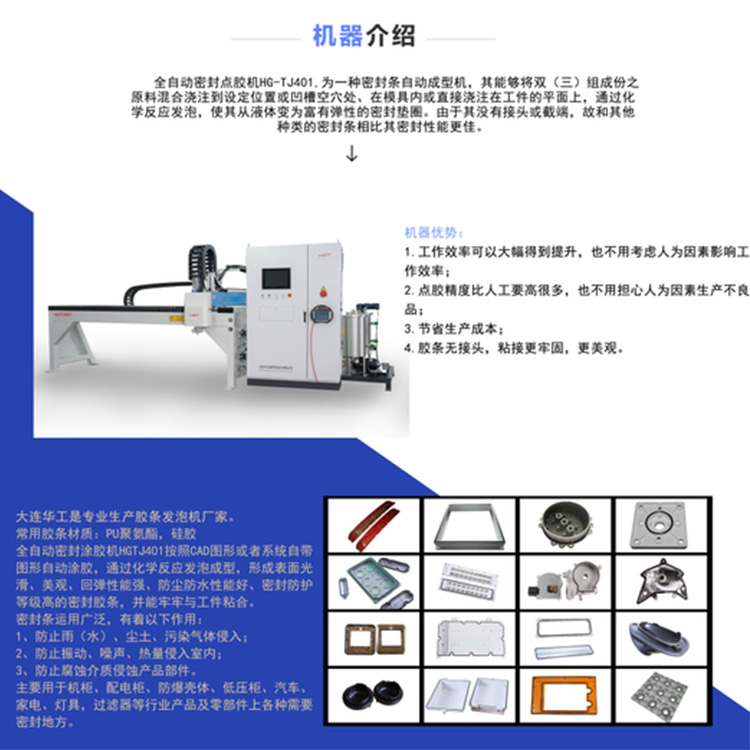 HGIT Huagong fully automatic gluing machine cabinet sealing gluing strip is smooth, non drawn, and seamless