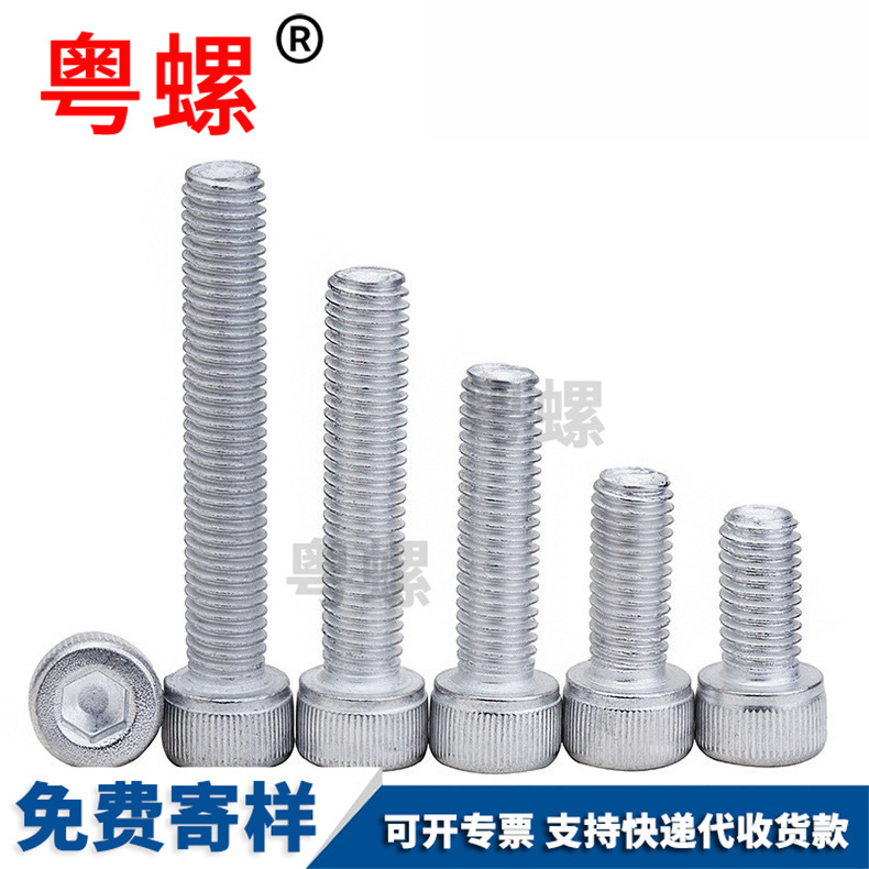 Yueluo Wholesale Aluminum Alloy Screw Hexagon Socket Bolt Cup Head Screw Hexagon Socket Extension