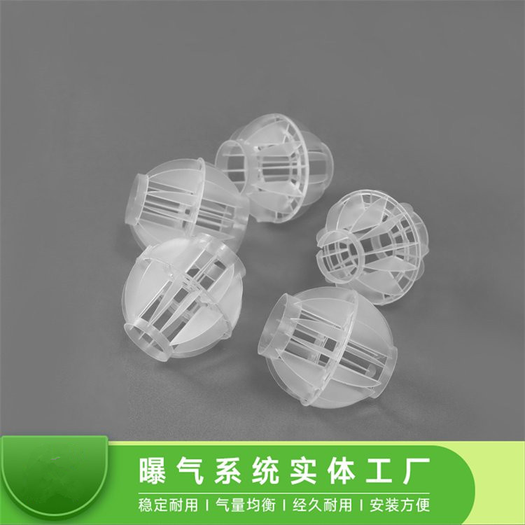 Polypropylene polyhedral hollow ball packing for acid mist tower desulfurization and denitrification filter material PP plastic ball